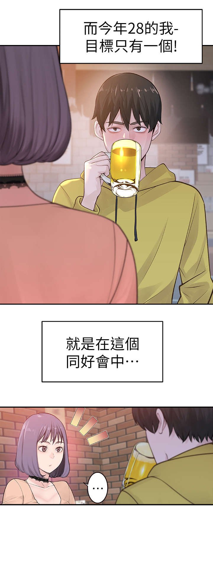 第1章：回国