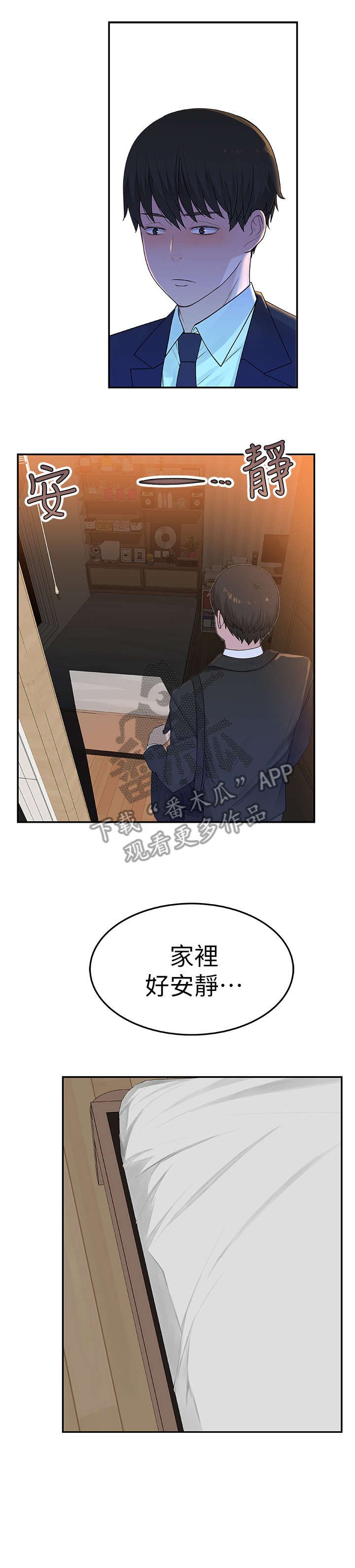 第10章：喝醉