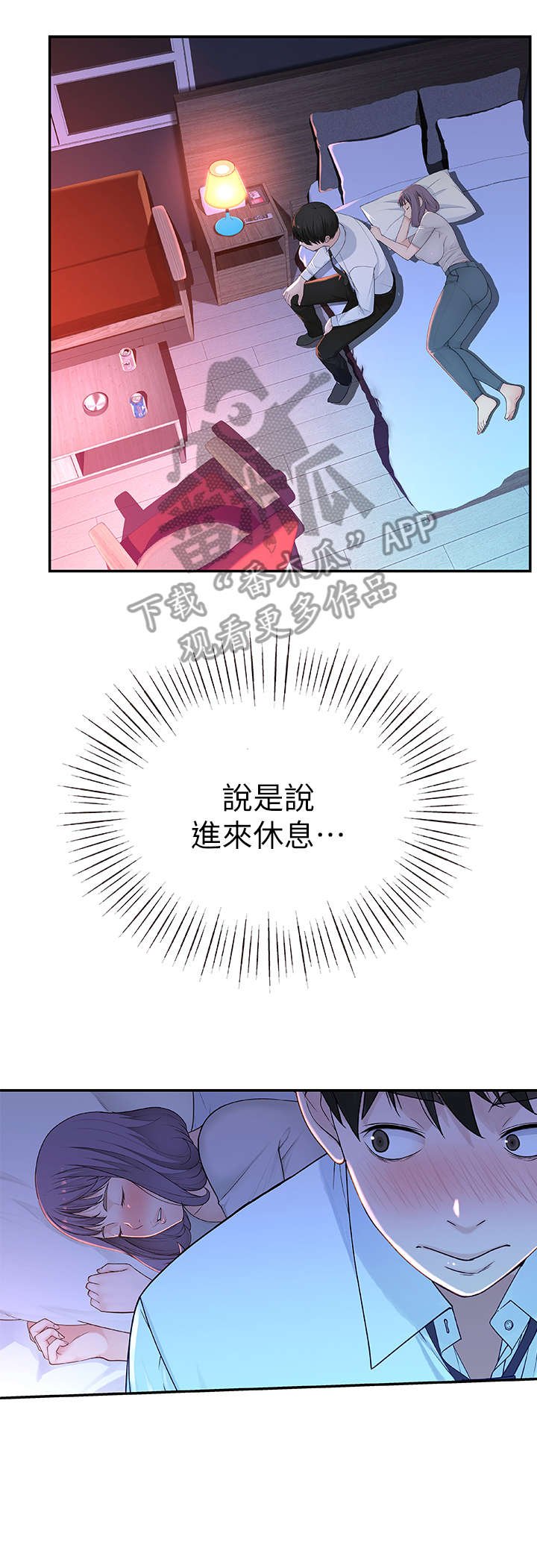 第10章：喝醉