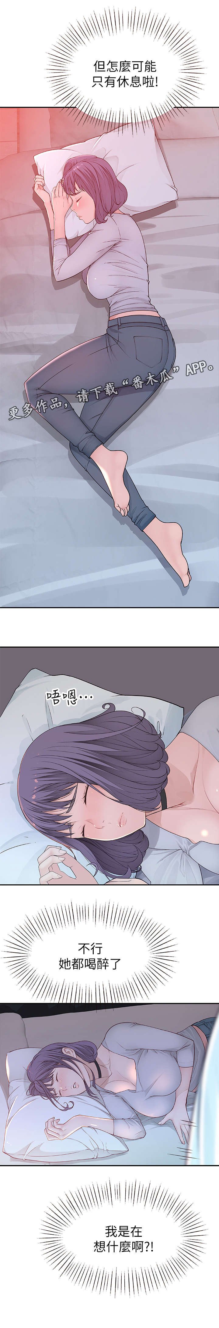 第10章：喝醉