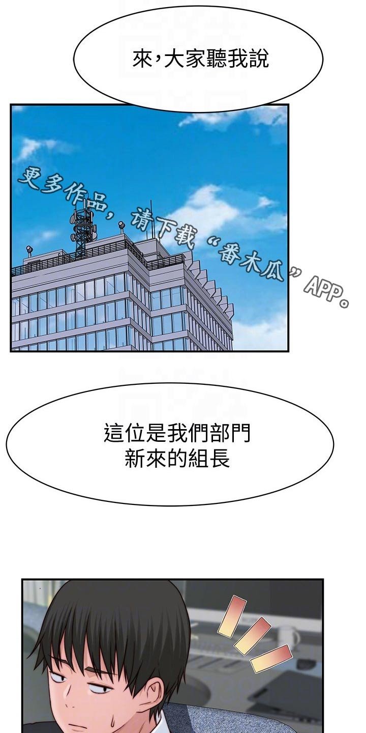 第100章：新来的上司