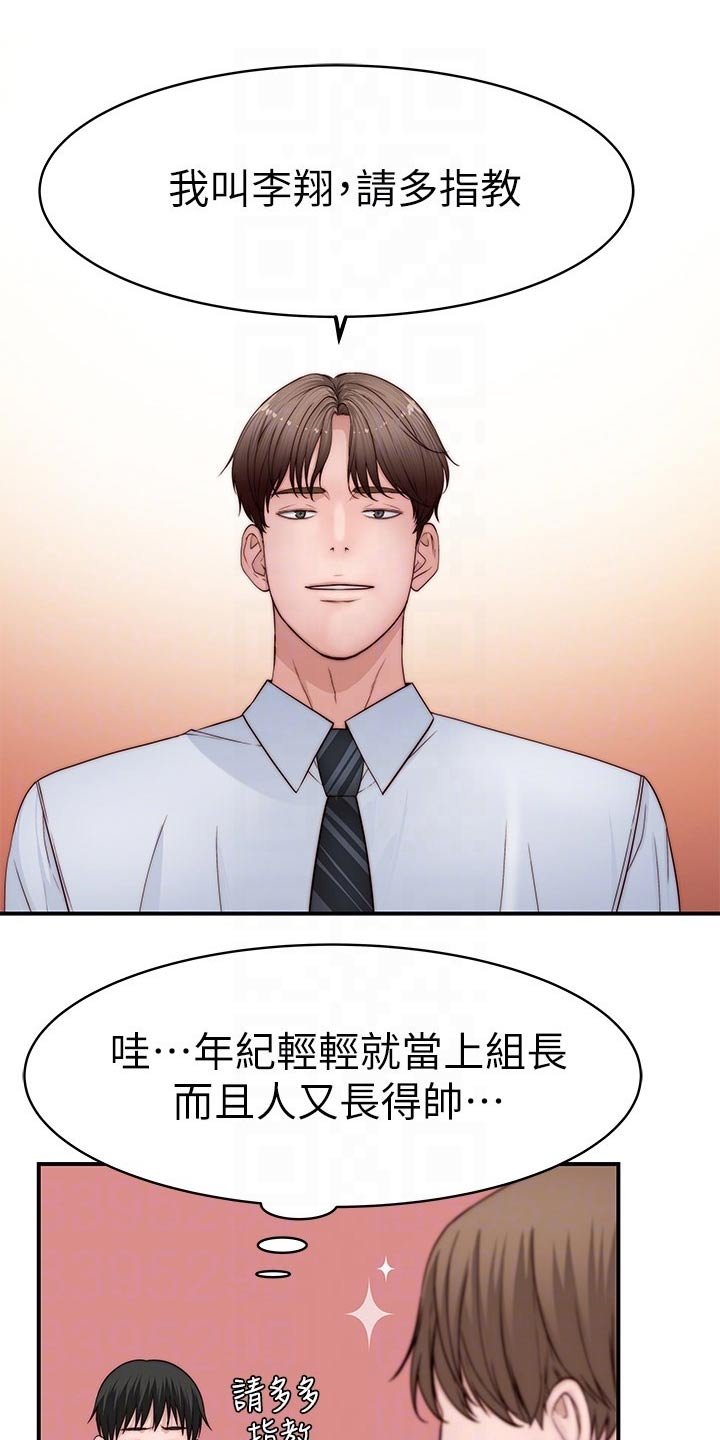 第100章：新来的上司