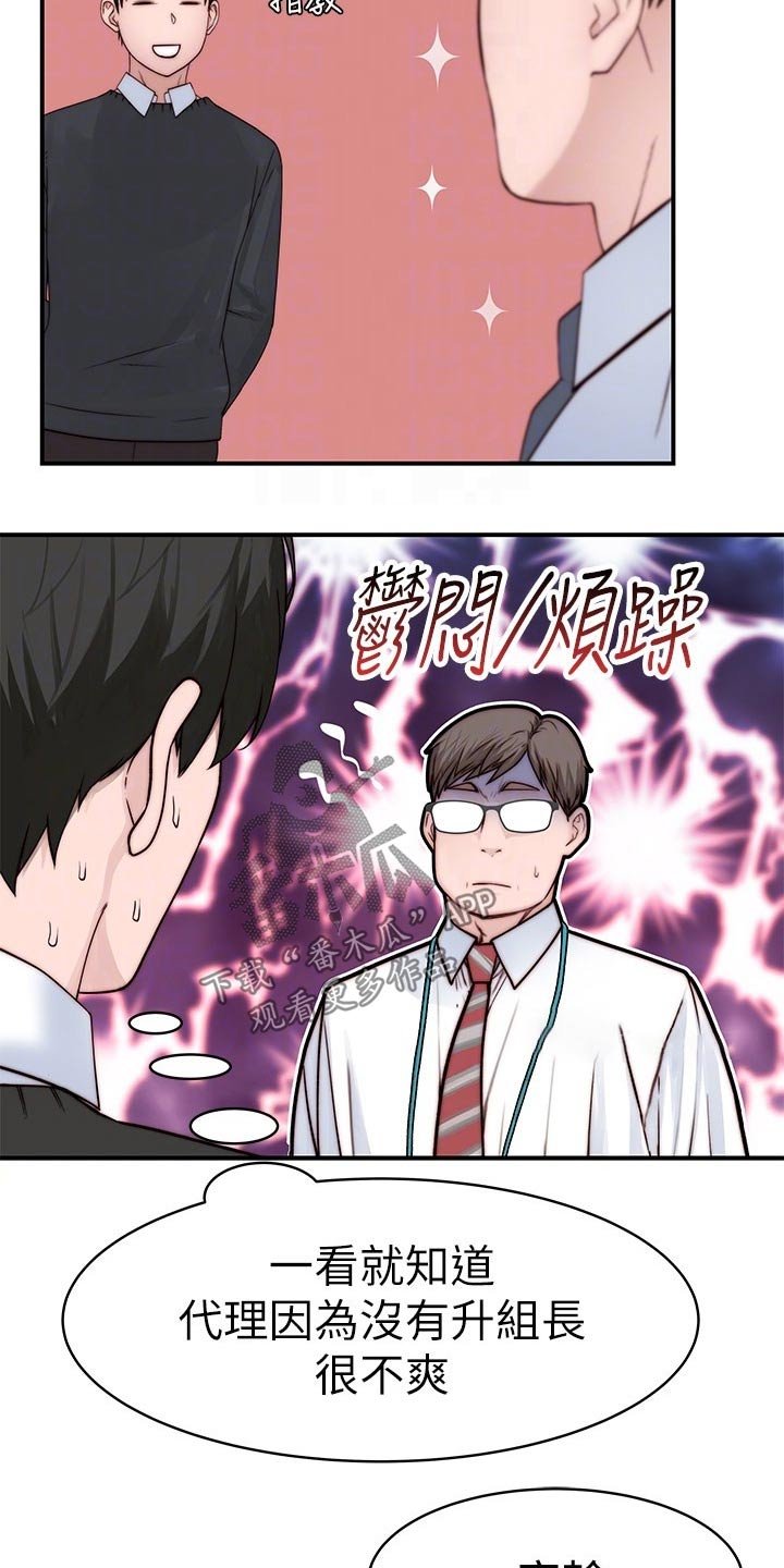 第100章：新来的上司