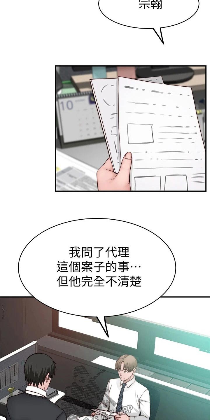 第100章：新来的上司