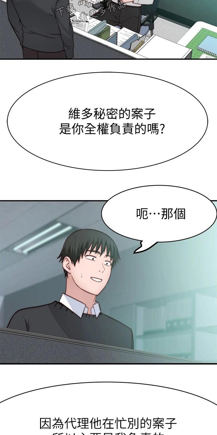 第100章：新来的上司
