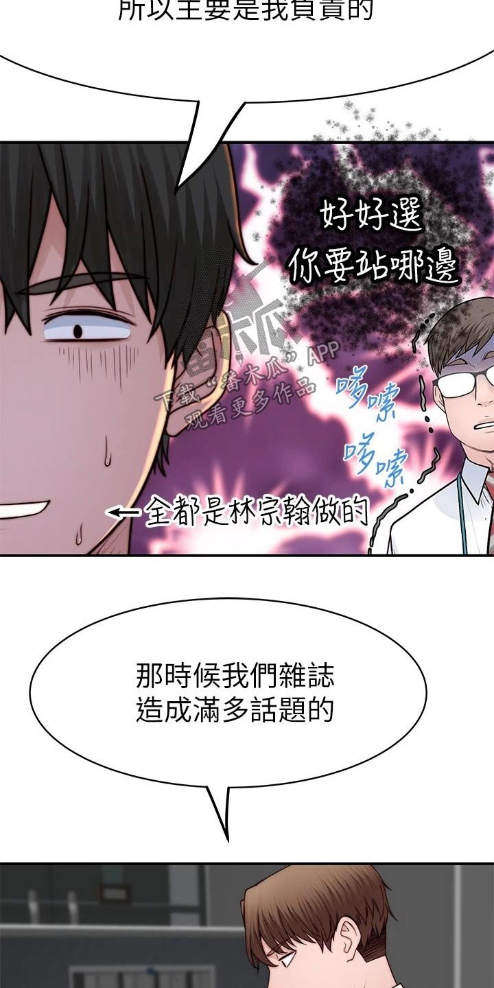 第100章：新来的上司