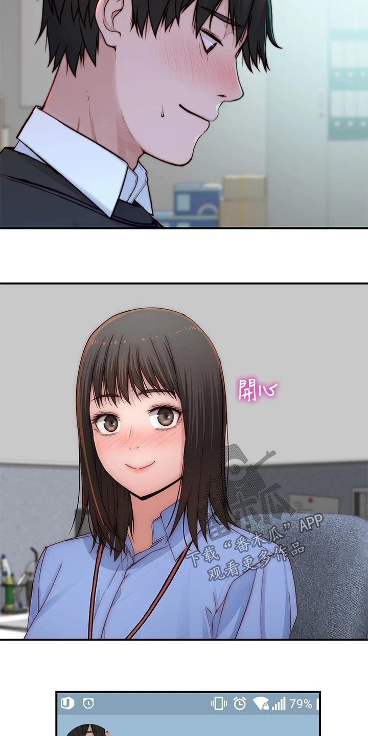 第100章：新来的上司