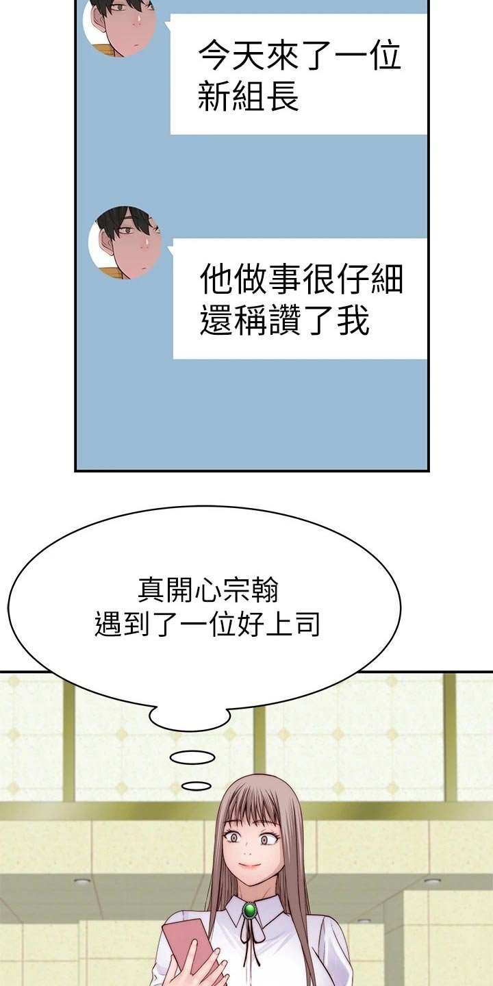 第100章：新来的上司