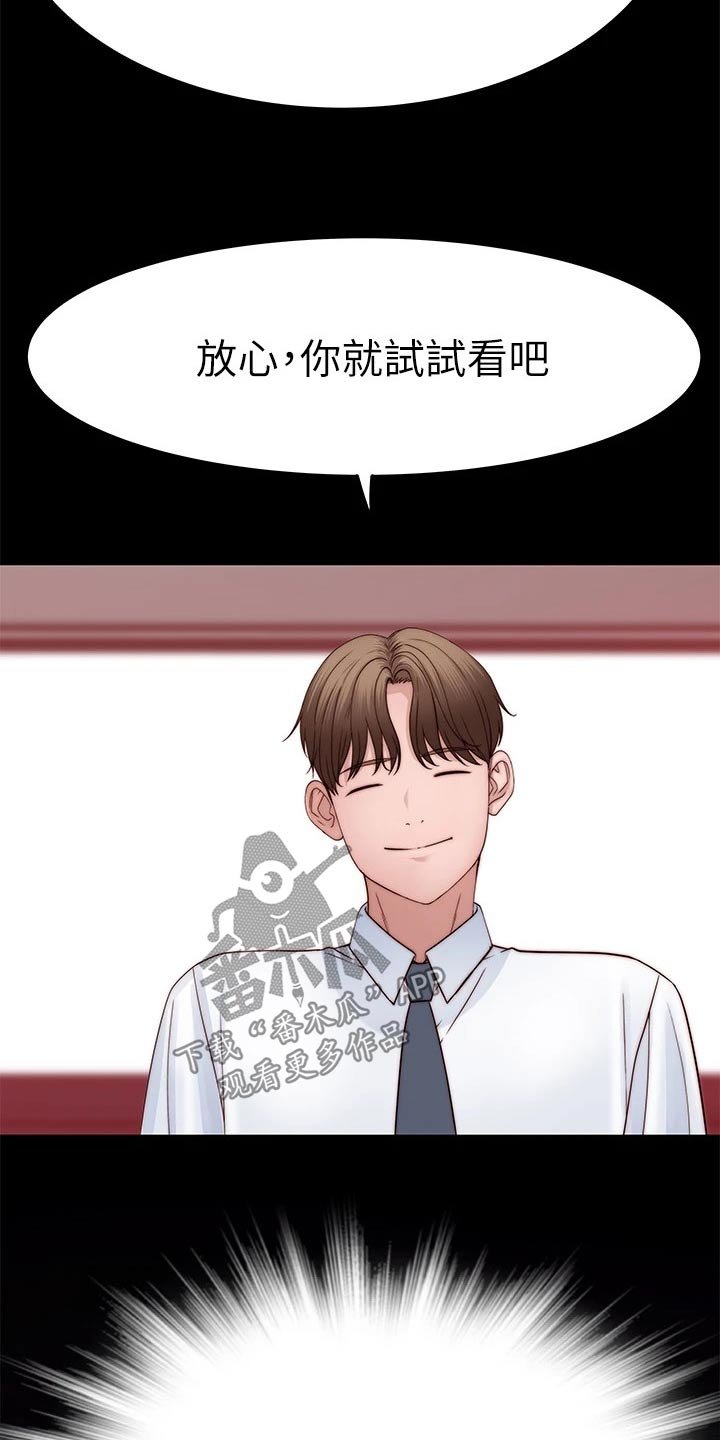 第101章：看望