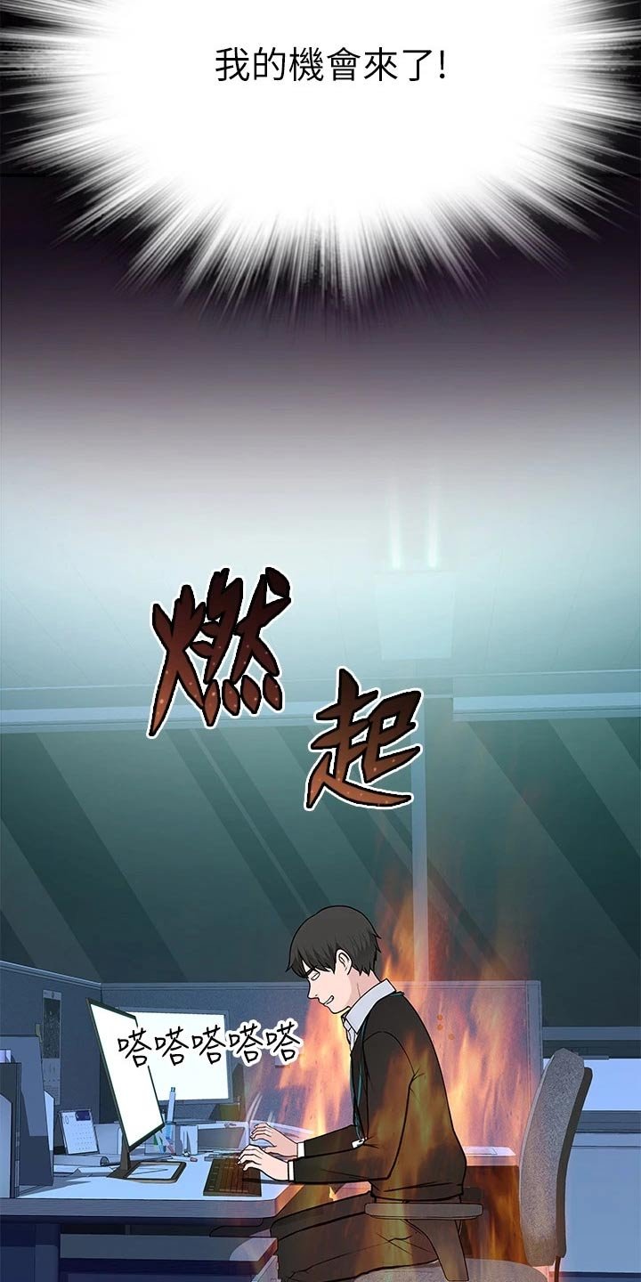 第101章：看望