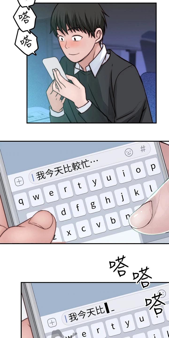 第101章：看望