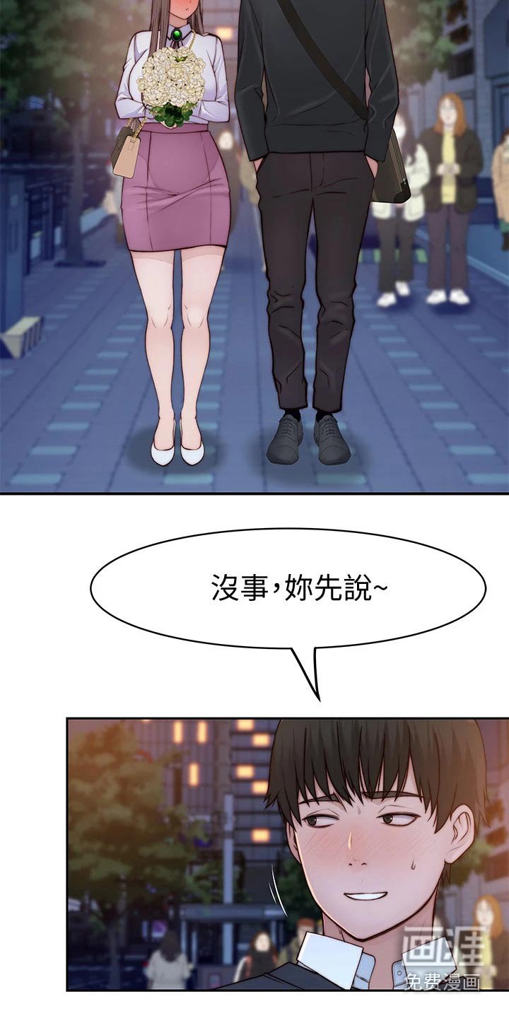 第102章：还要等多久