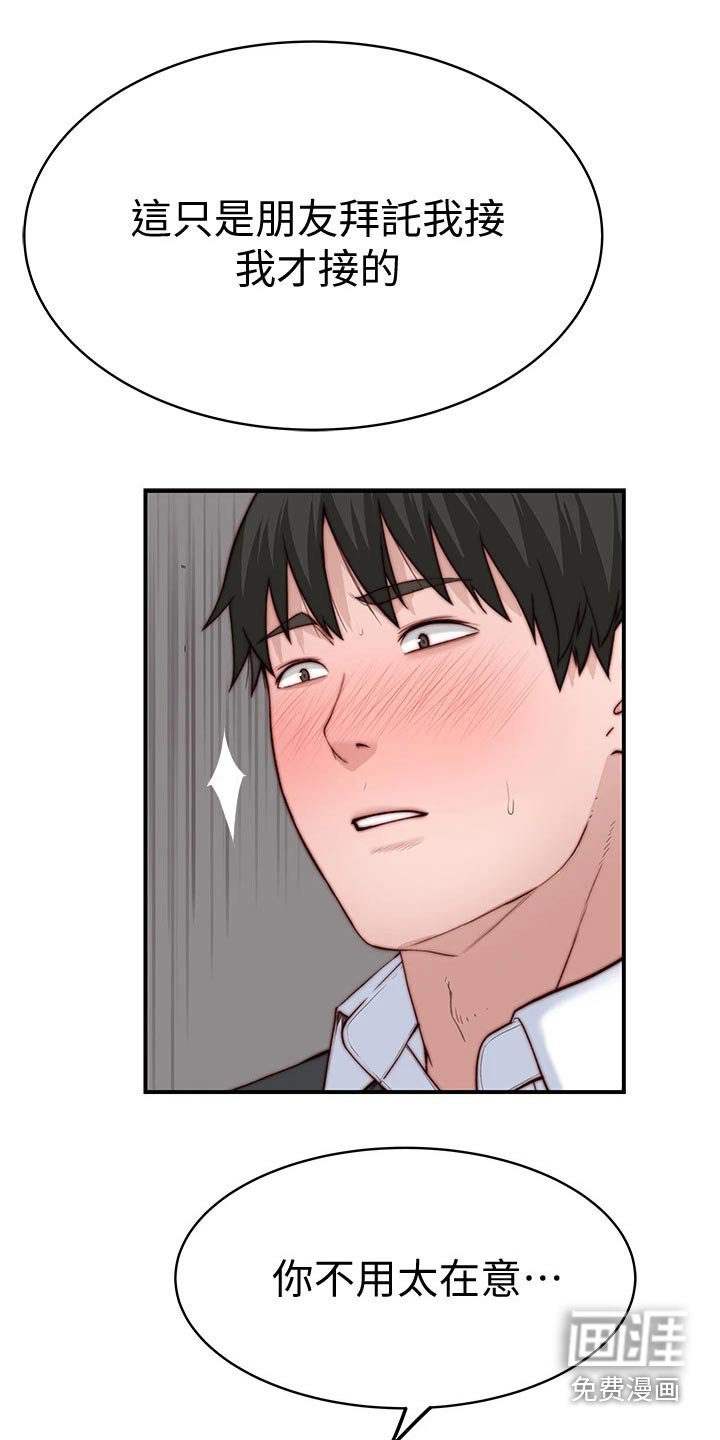 第102章：还要等多久