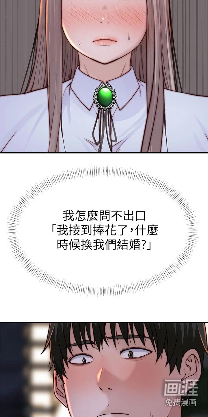 第102章：还要等多久