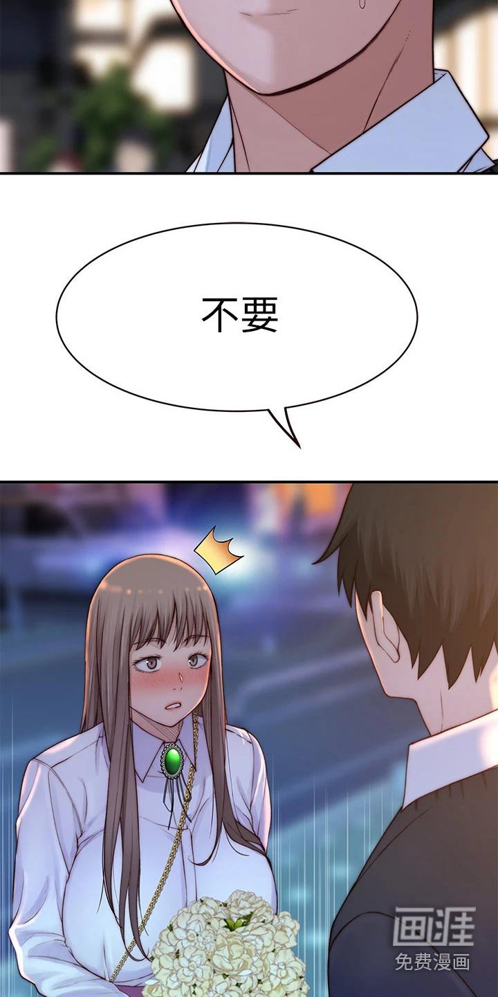 第102章：还要等多久