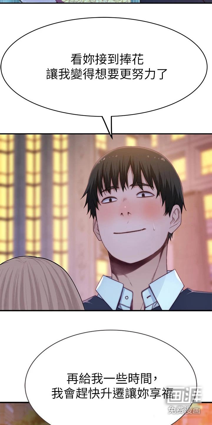 第102章：还要等多久