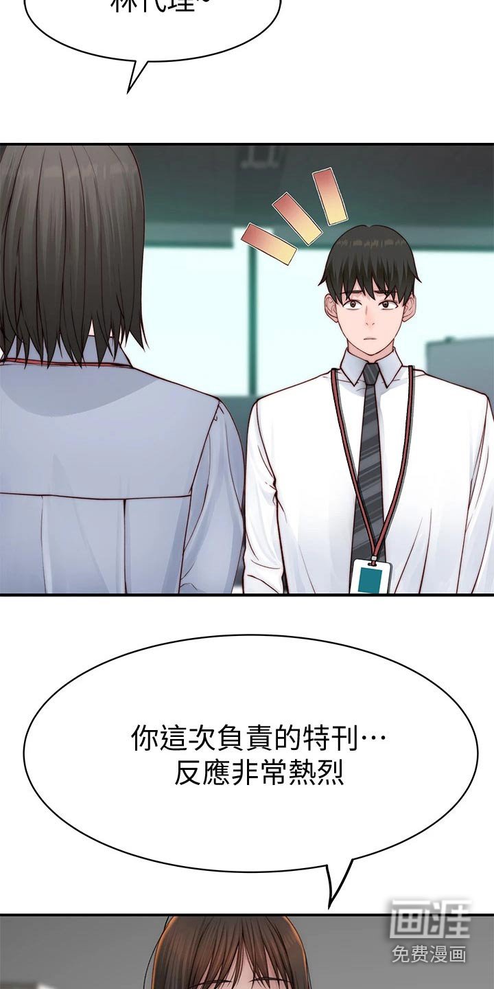 第102章：还要等多久