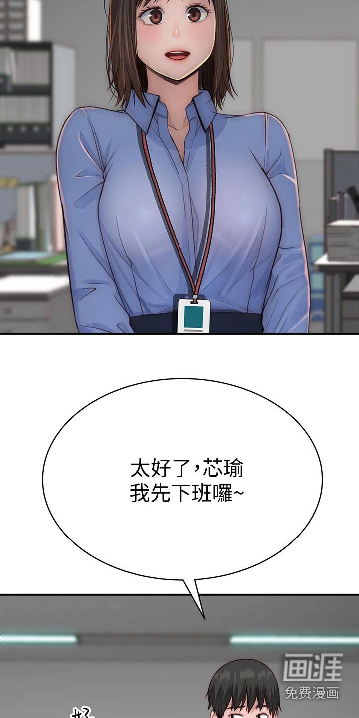 第102章：还要等多久