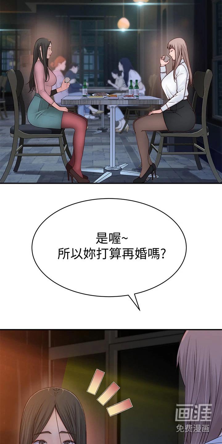 第102章：还要等多久