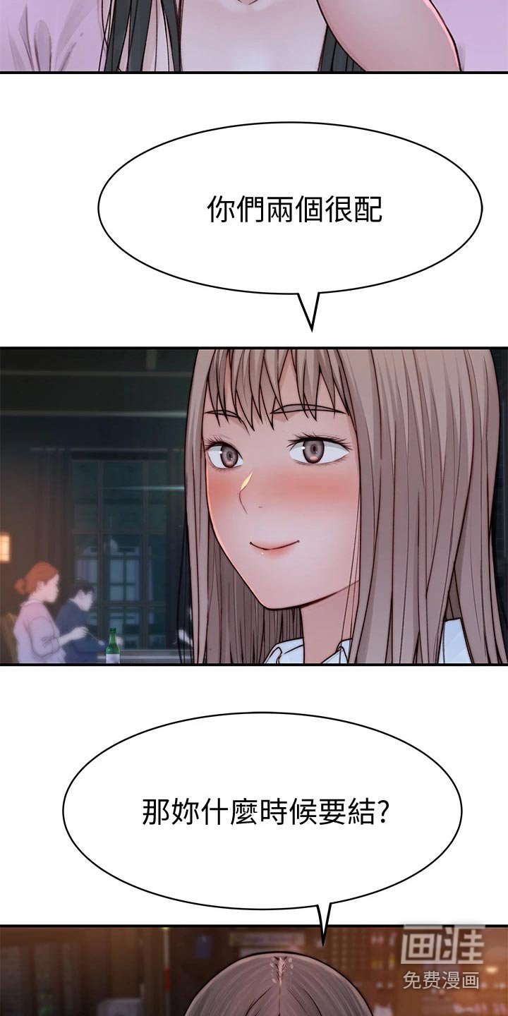 第102章：还要等多久