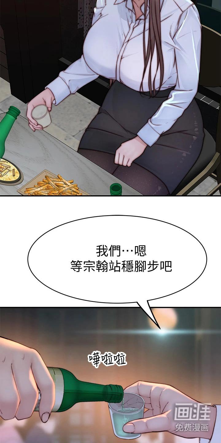 第102章：还要等多久