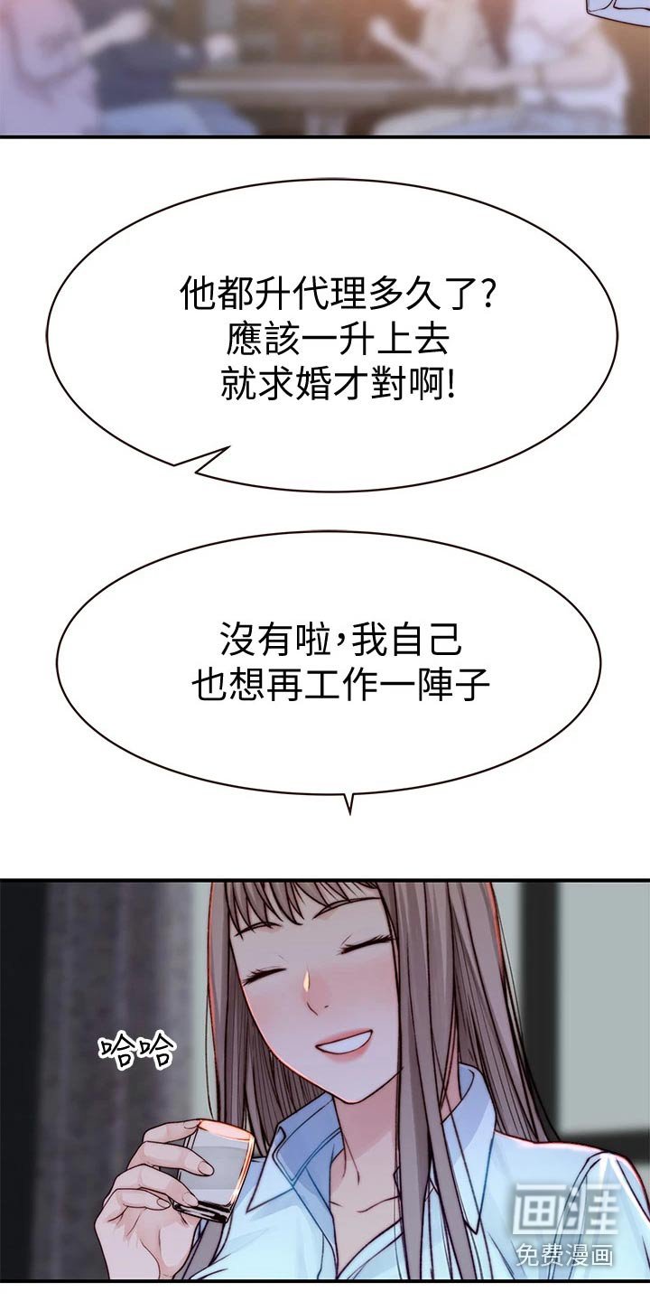 第102章：还要等多久