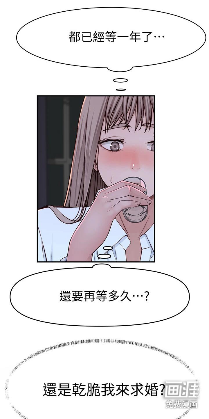 第102章：还要等多久