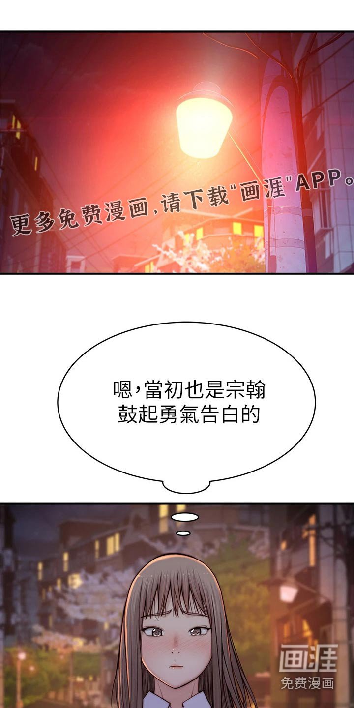 第103章：2周年