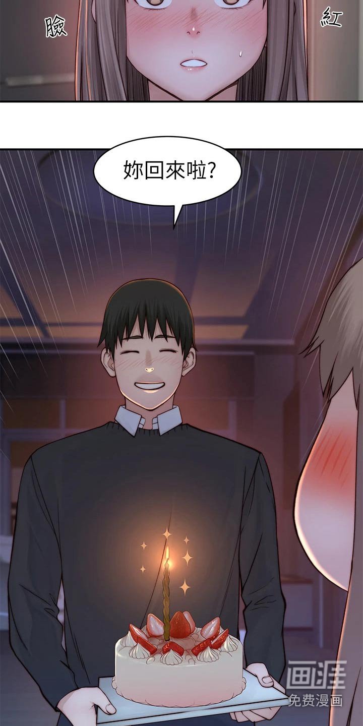 第103章：2周年