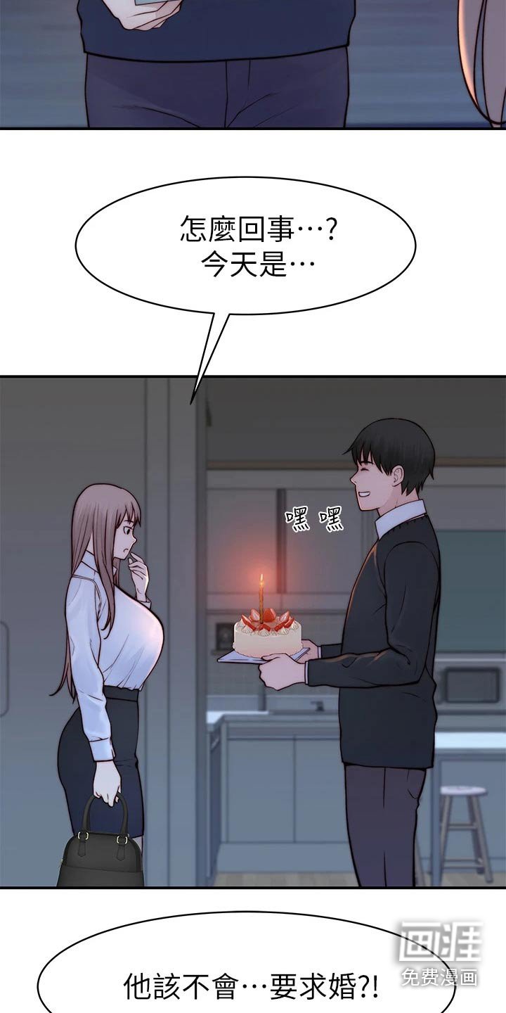 第103章：2周年