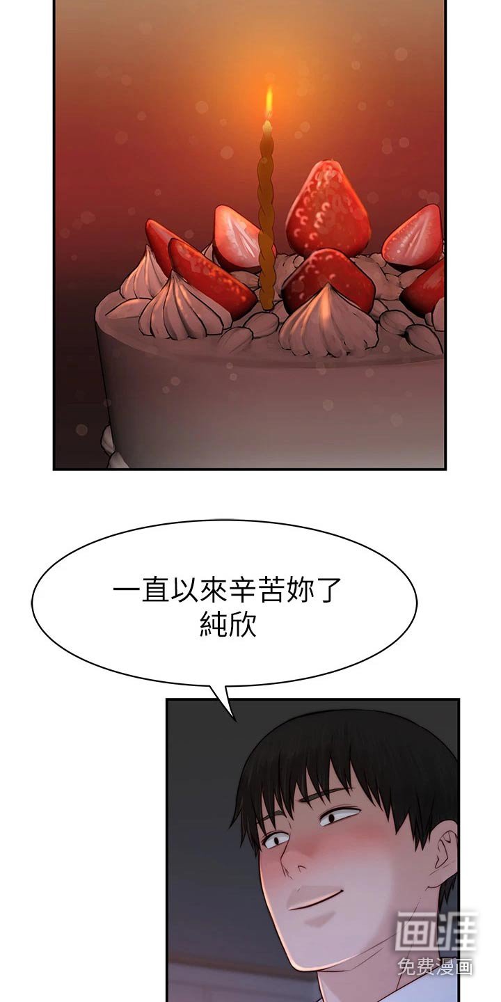 第103章：2周年