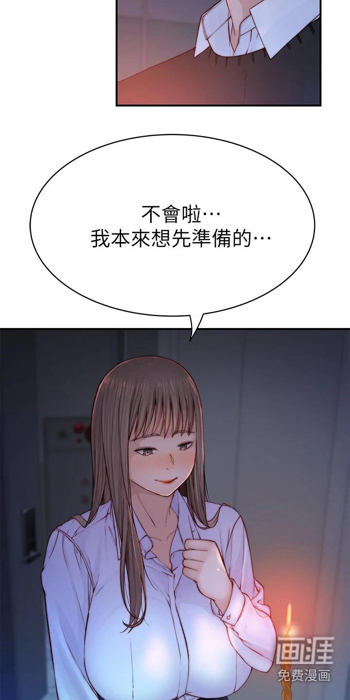 第103章：2周年