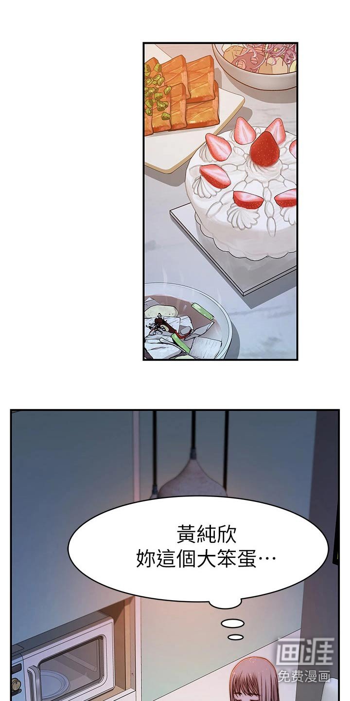 第103章：2周年