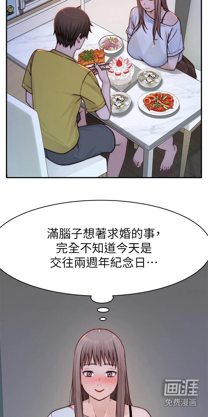 第103章：2周年