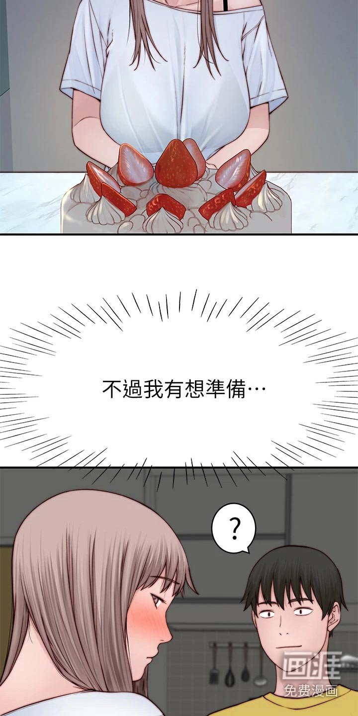第103章：2周年