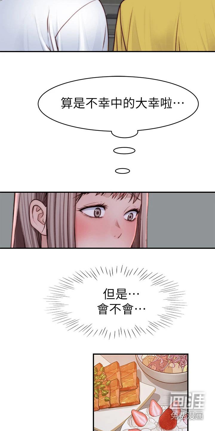 第103章：2周年