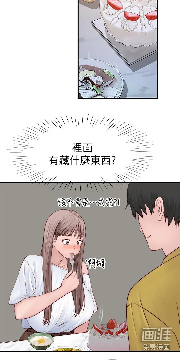 第103章：2周年