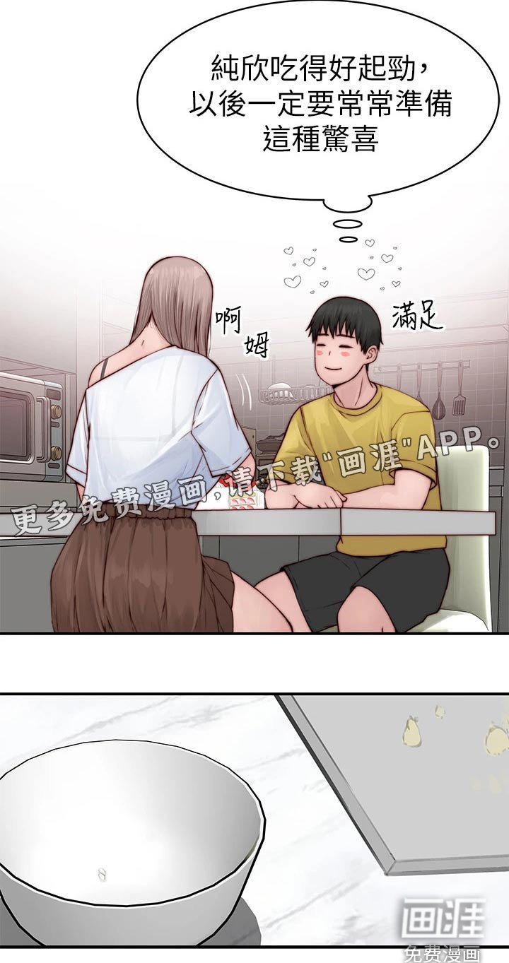 第103章：2周年