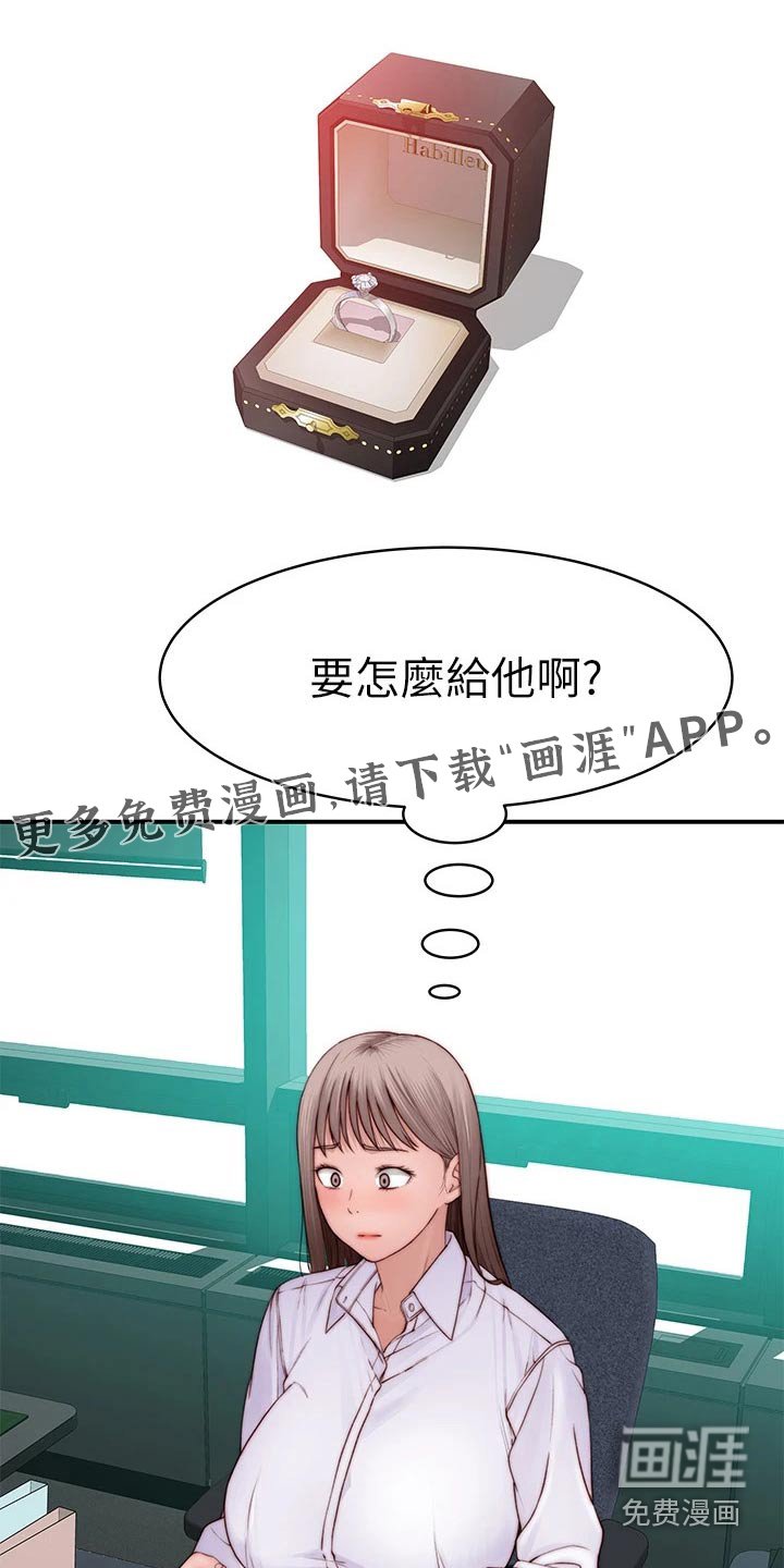第104章：默契求婚