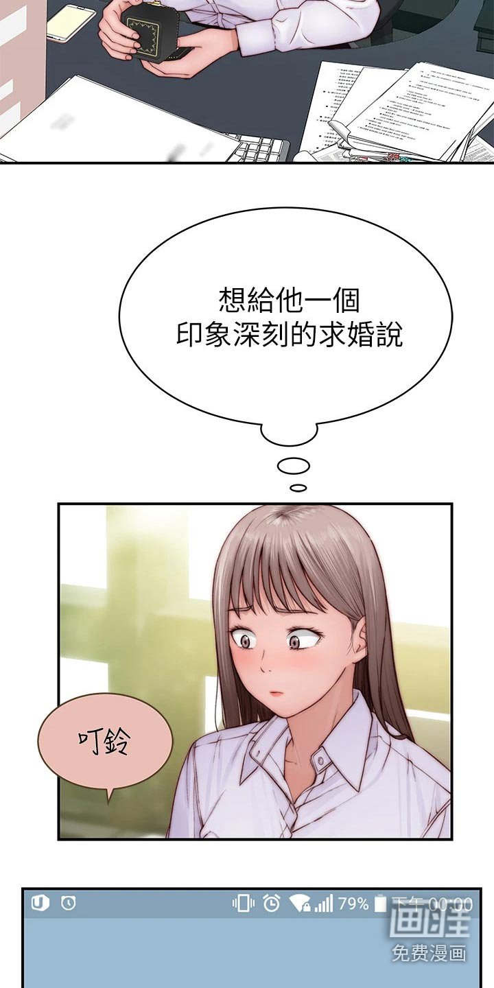 第104章：默契求婚