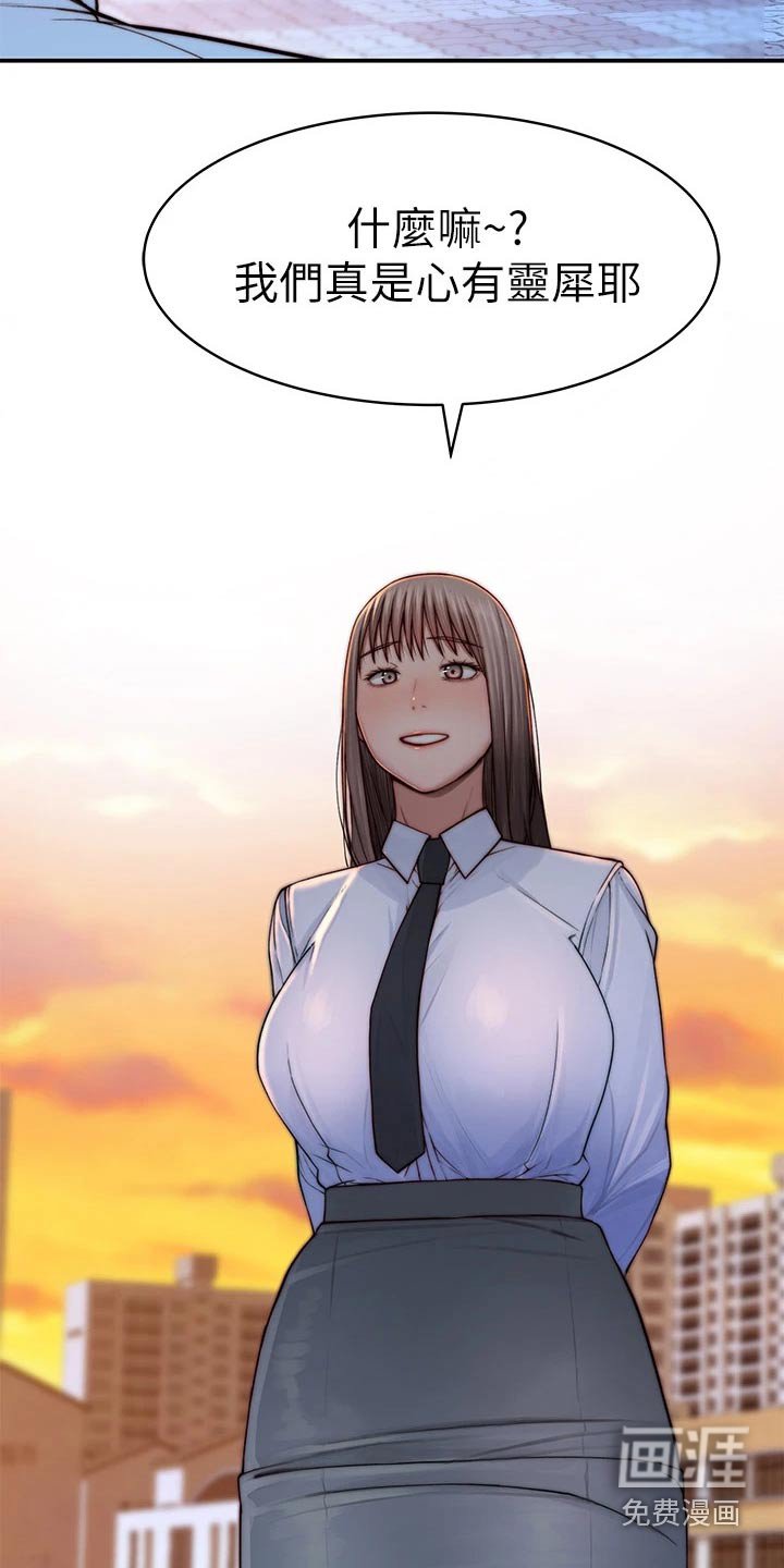 第104章：默契求婚