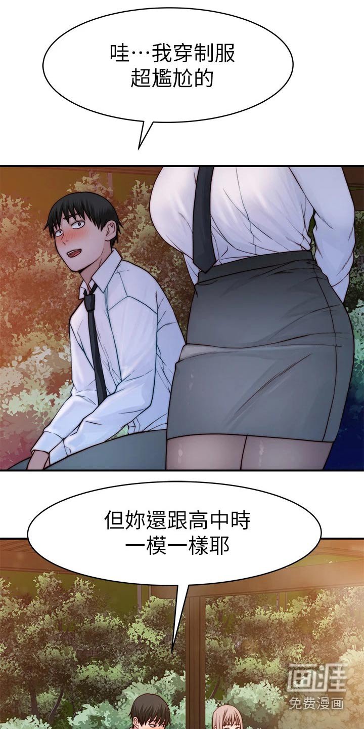 第104章：默契求婚