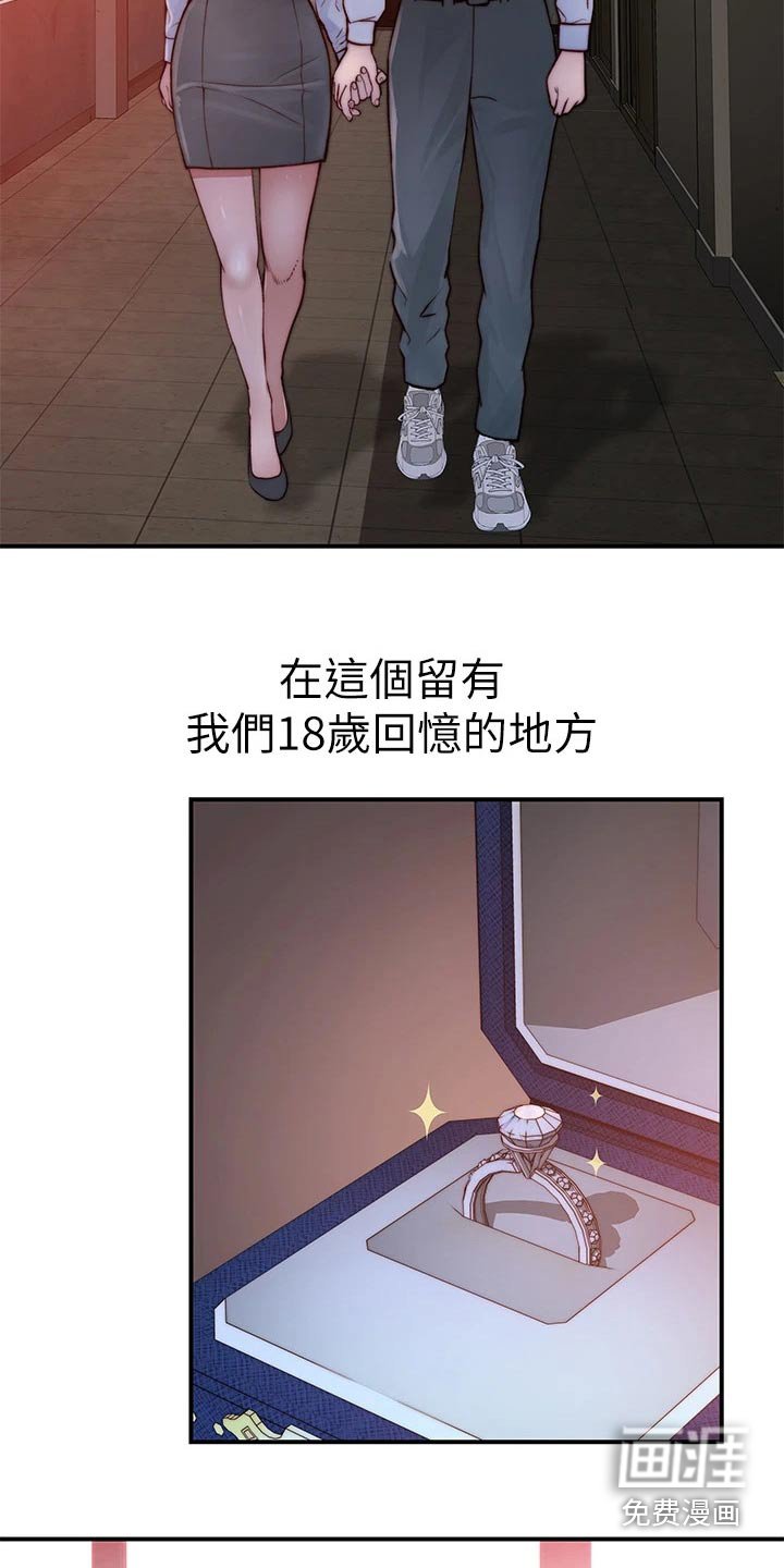 第104章：默契求婚