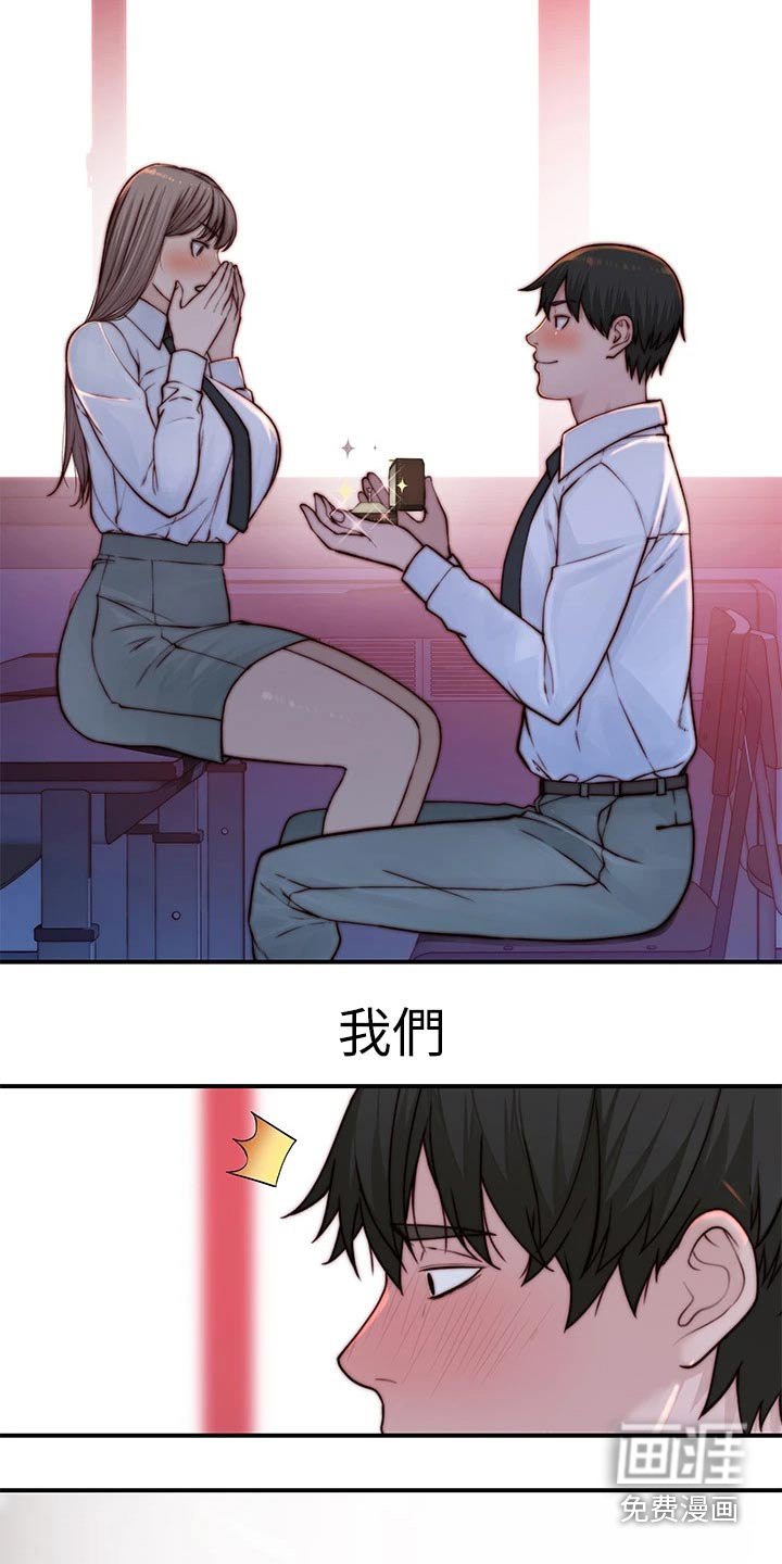 第104章：默契求婚