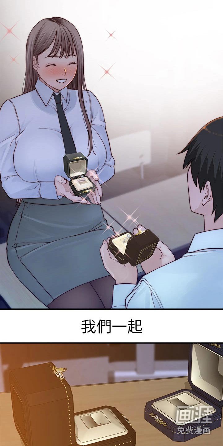第104章：默契求婚