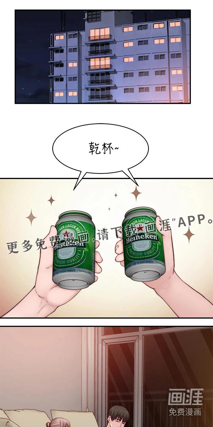 第105章：面见父母