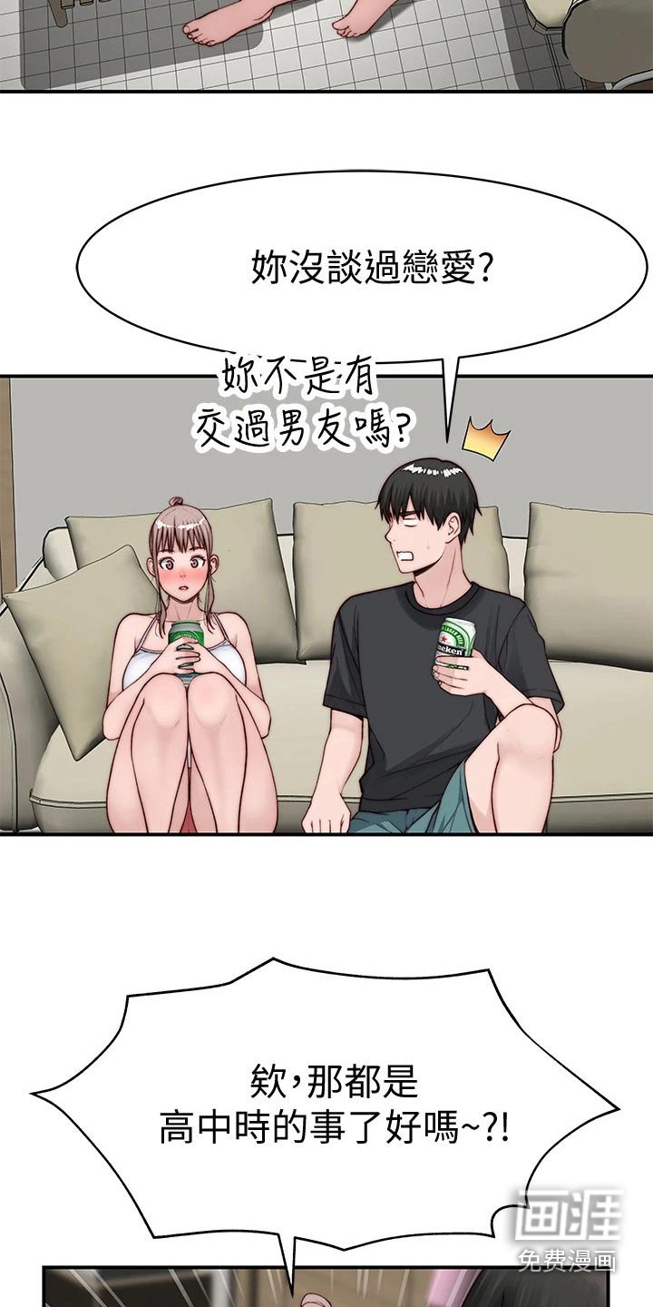 第105章：面见父母
