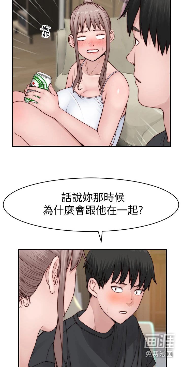 第105章：面见父母
