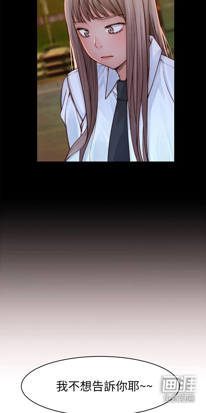第105章：面见父母
