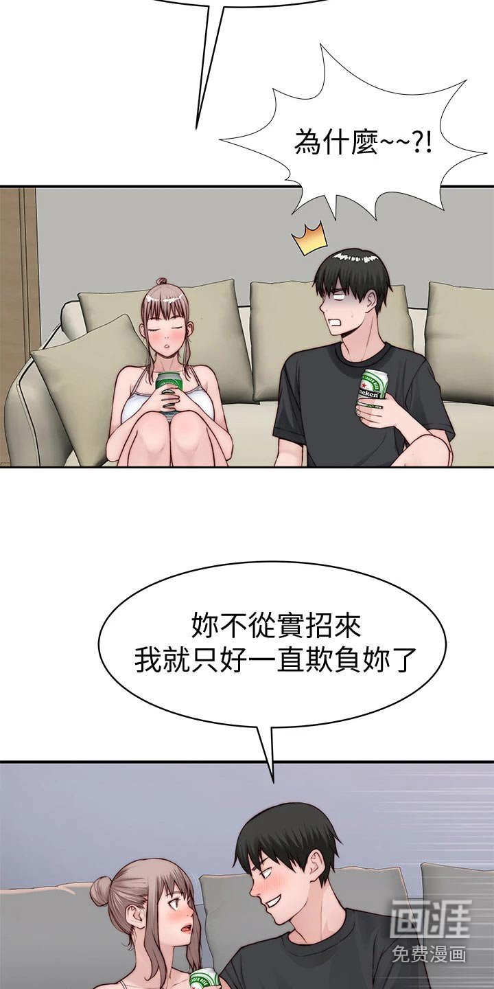 第105章：面见父母
